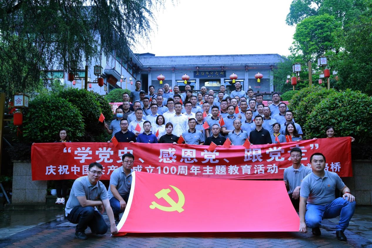 慶建黨百年系列活動-公司開展“學黨史、感恩黨、跟黨走”主題教育活動 慶建黨百年系列活動-公司開展“學黨史、感恩黨、跟黨走”主題教育活動