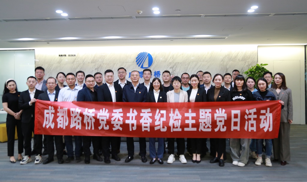 公司黨委舉辦學(xué)習(xí)貫徹習(xí)近平新時(shí)代中國特色社會主義思想主題教育系列活動
